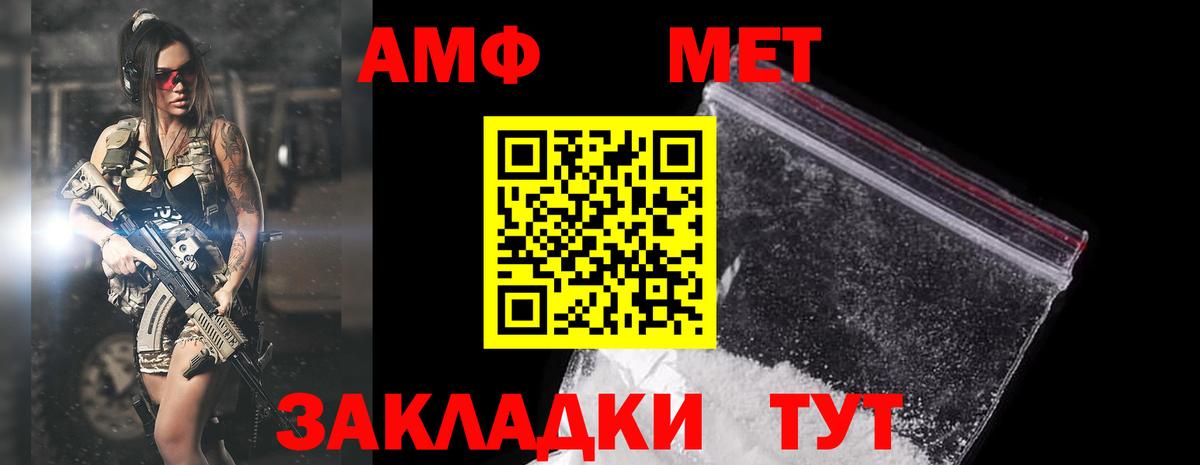 Михайловск  АМФЕТАМИН  Вход с VPN  Amphetamine 97% 