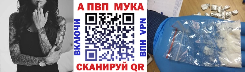 APVP Соль  закладки  Михайловск 