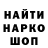 ГАШИШ гашик Chelo_Vek Vir