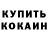 Amphetamine Розовый Konikukr