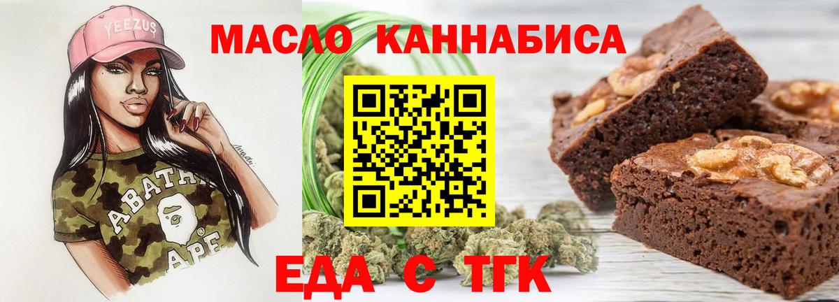 Canna-Cookies марихуана  Вход с VPN  Михайловск 