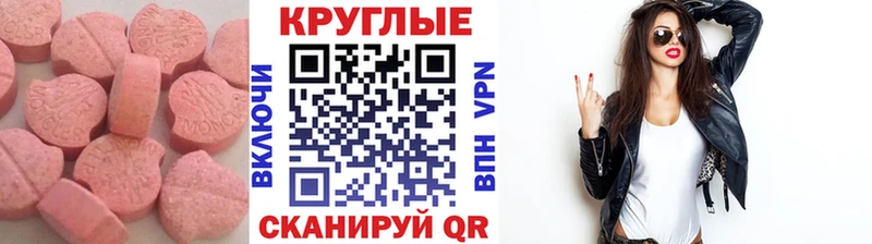 Ecstasy MDMA  Михайловск 