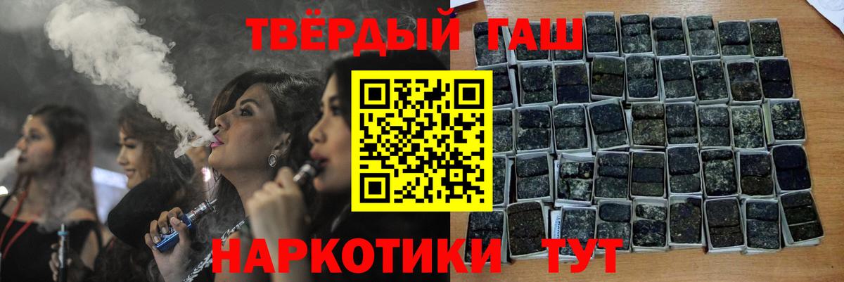 Гашиш хэш Михайловск