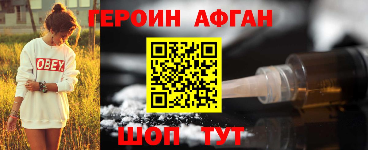 Героин хмурый  Вход с VPN  Михайловск 