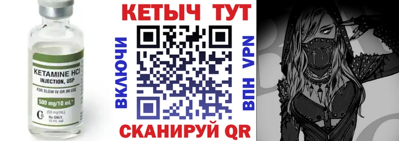 Кетамин VHQ  Михайловск 