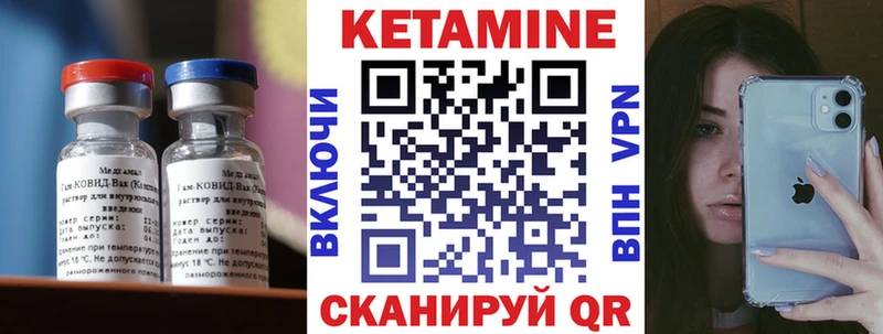 КЕТАМИН VHQ Михайловск