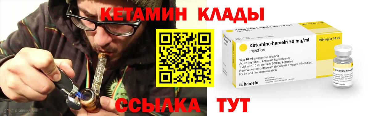 Кетамин ketamine  КЕТАМИН VHQ  Вход с VPN  сайты даркнета официальный сайт  Михайловск 