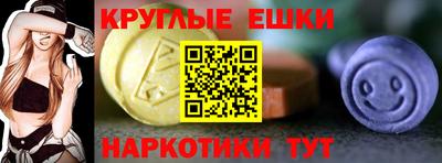 экстази Канаш