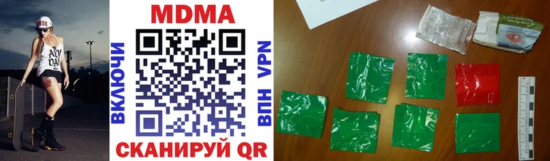 MDMA кристаллы  магазин продажи наркотиков  Михайловск 