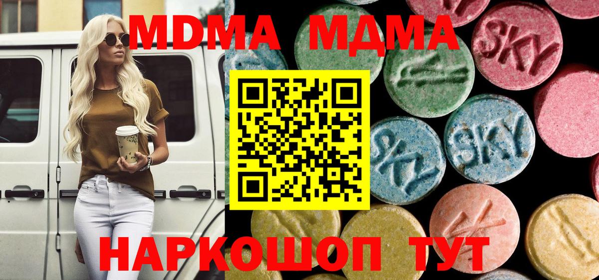 МДМА VHQ  MDMA VHQ  Вход с VPN  Михайловск 