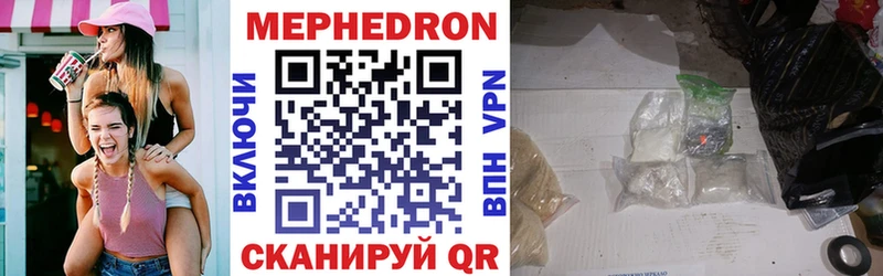 МЯУ-МЯУ 4 MMC  купить закладку  Михайловск 