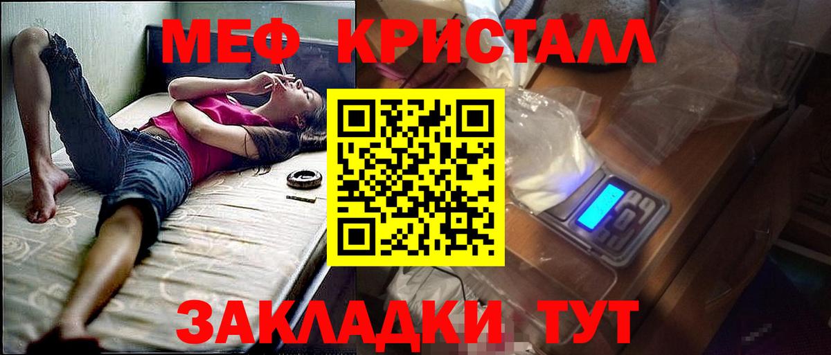 Меф VHQ  купить наркотики сайты  МЯУ-МЯУ  Михайловск  МЕФ 4 MMC  Вход с VPN 