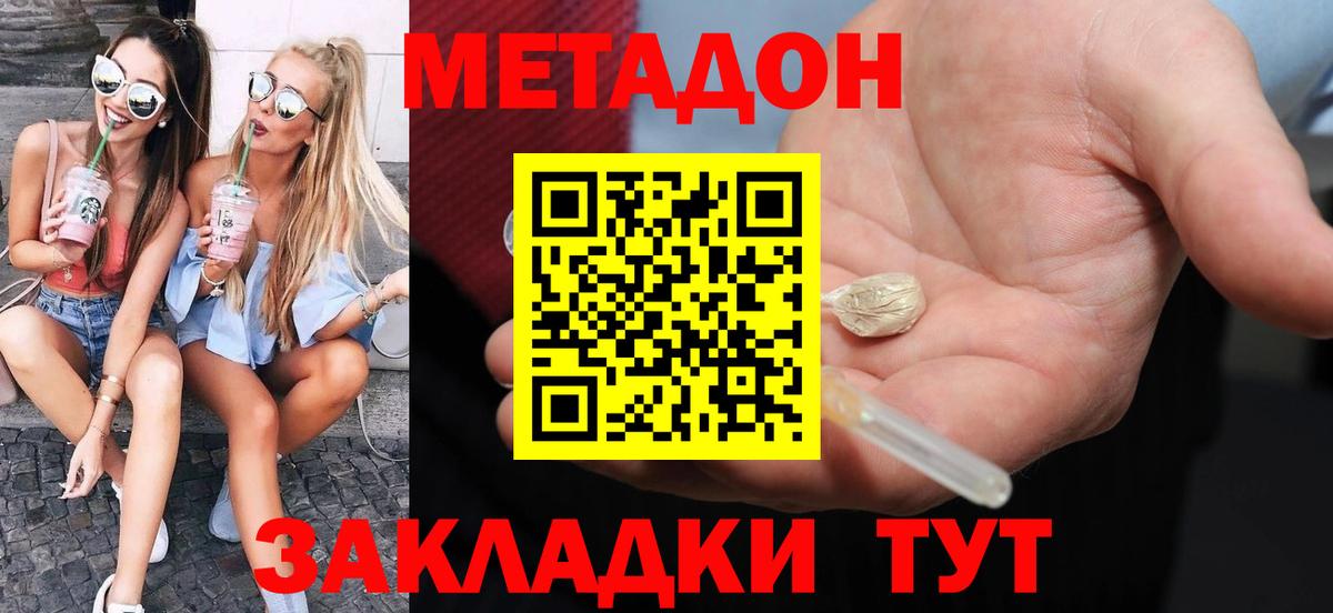МЕТАДОН VHQ Михайловск