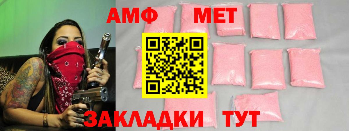 Метамфетамин пудра  Вход с VPN  Михайловск  Метамфетамин пудра 