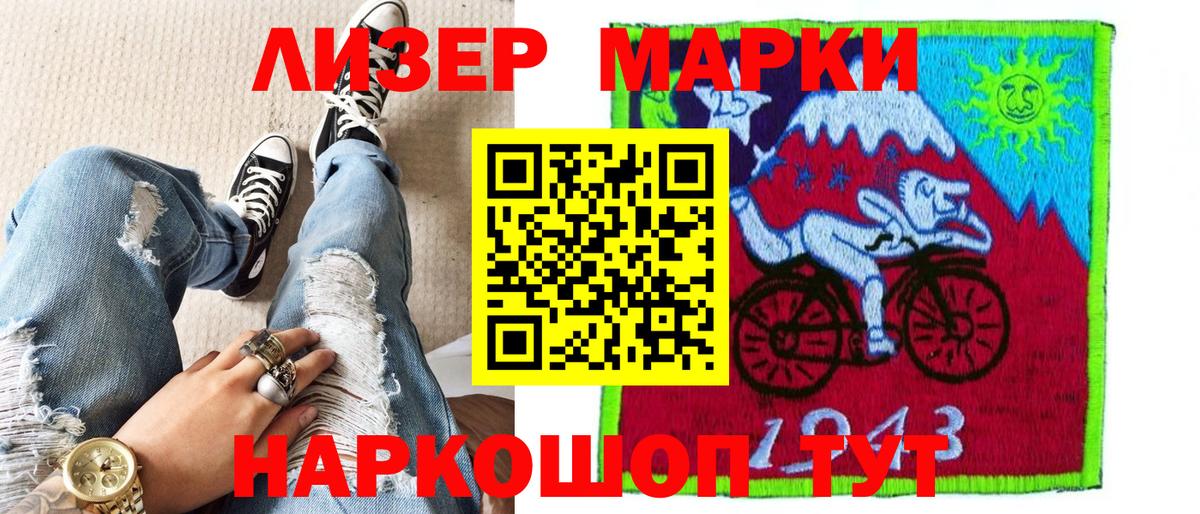 Марки 25I-NBOMe 1,8мг  Марки 25I-NBOMe 1,8мг  Вход с VPN  Михайловск 