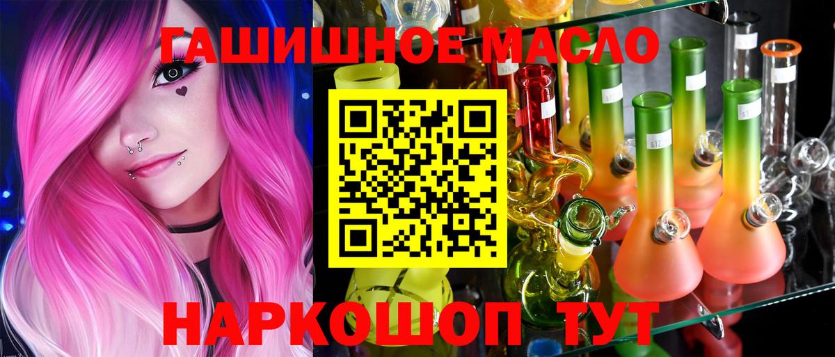 Михайловск  цена наркотик  Вход с VPN  ТГК жижа  ТГК THC oil 