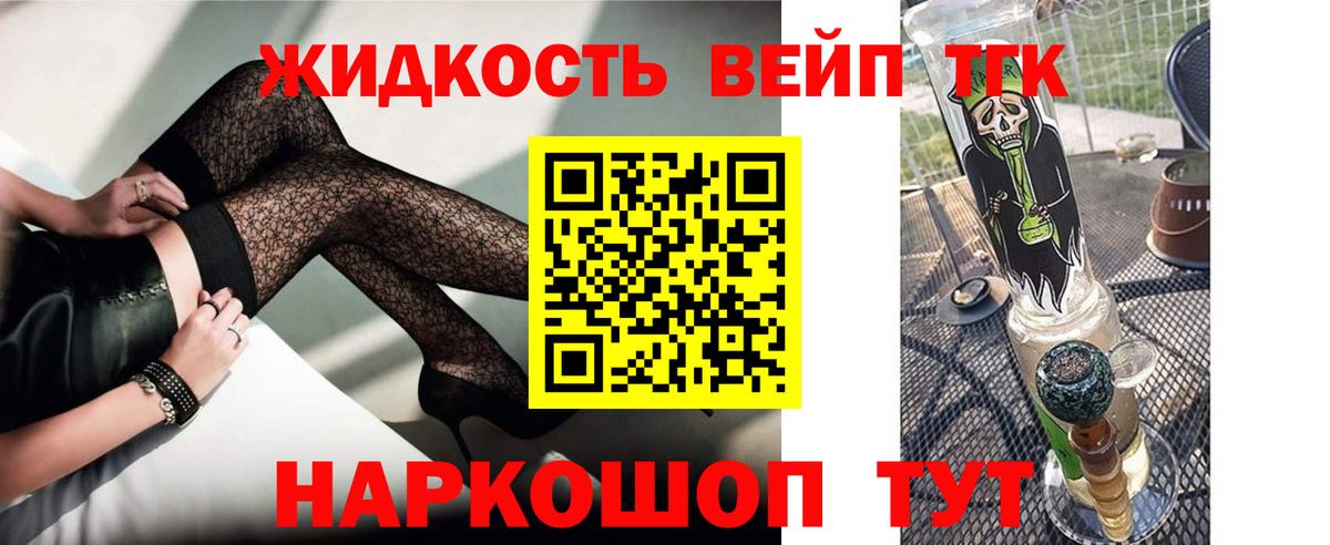 Канабис  ГАШИШ  КОКАИН  Вейп ТГК  ГАШ  Михайловск  ЭКСТАЗИ  Вход с VPN  LSD-25  A PVP СК кристаллы  МЕФ  
